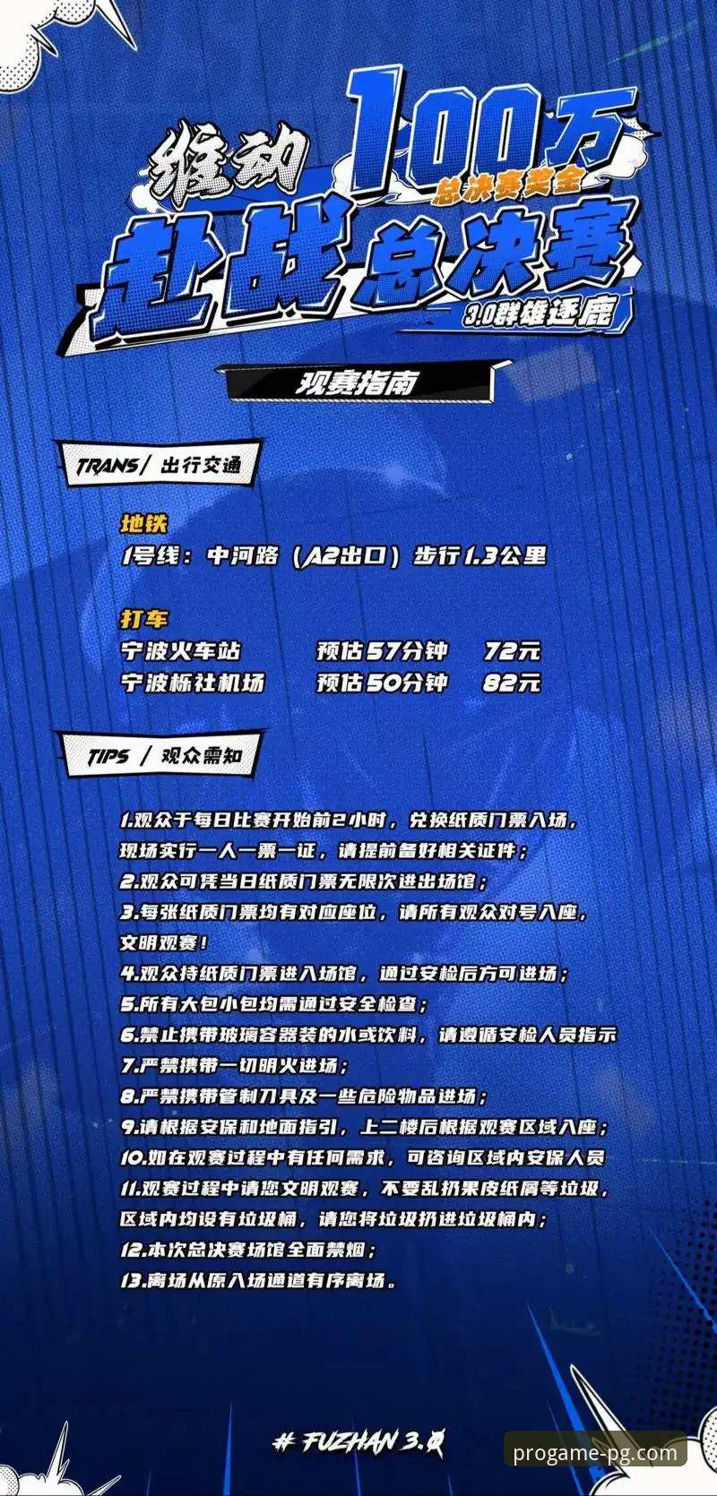 WCBA总决赛深度解析与观赛体验优化指南